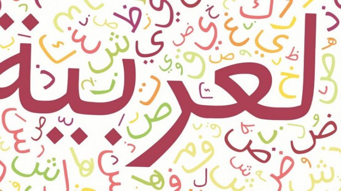 6 Excellent Reasons for Learning Arabic